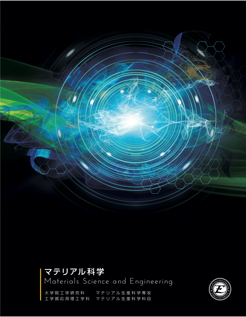 大阪大学工学部