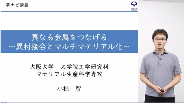 大阪大学工学部